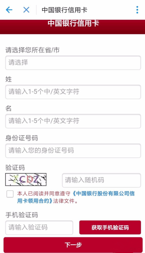 支付寶APP怎么申辦信用卡？支付寶申辦信用卡的方法說明