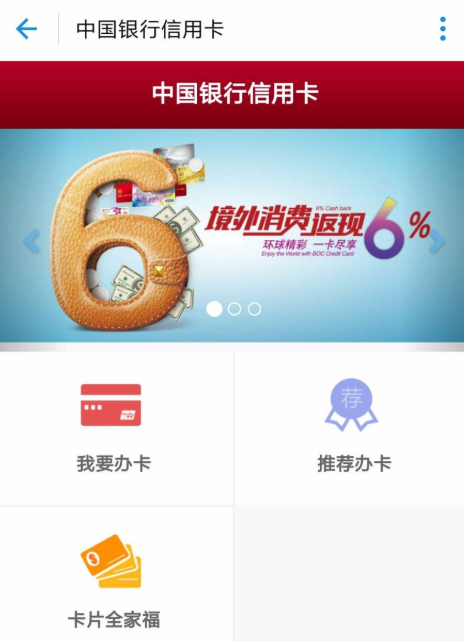 支付寶APP怎么申辦信用卡？支付寶申辦信用卡的方法說明