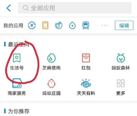 支付寶APP怎么申辦信用卡？支付寶申辦信用卡的方法說明