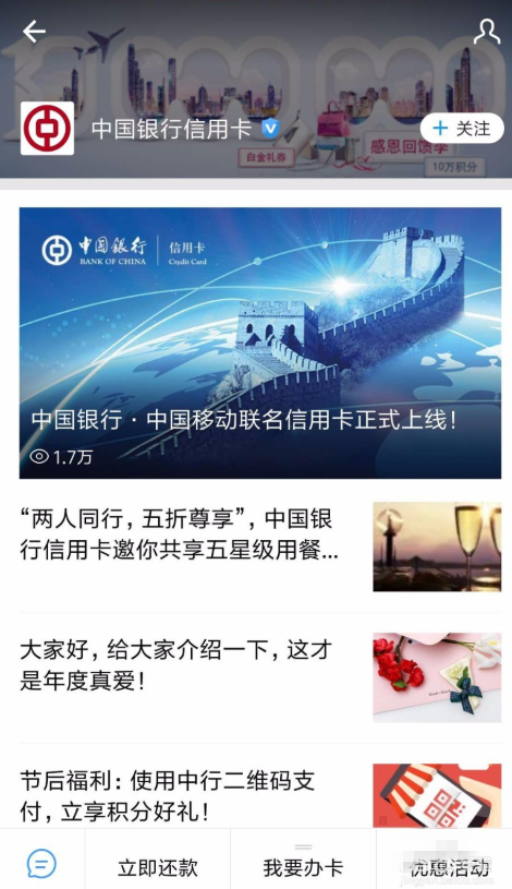 支付寶APP怎么申辦信用卡？支付寶申辦信用卡的方法說明