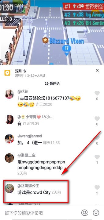 怎么下載抖音游戲？下載抖音游戲的操作方法說明