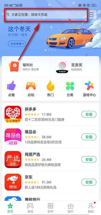 怎么下載抖音游戲？下載抖音游戲的操作方法說明