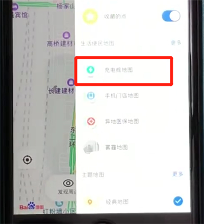 百度地圖APP怎么開啟充電樁地圖？開啟充電樁地圖的步驟一覽