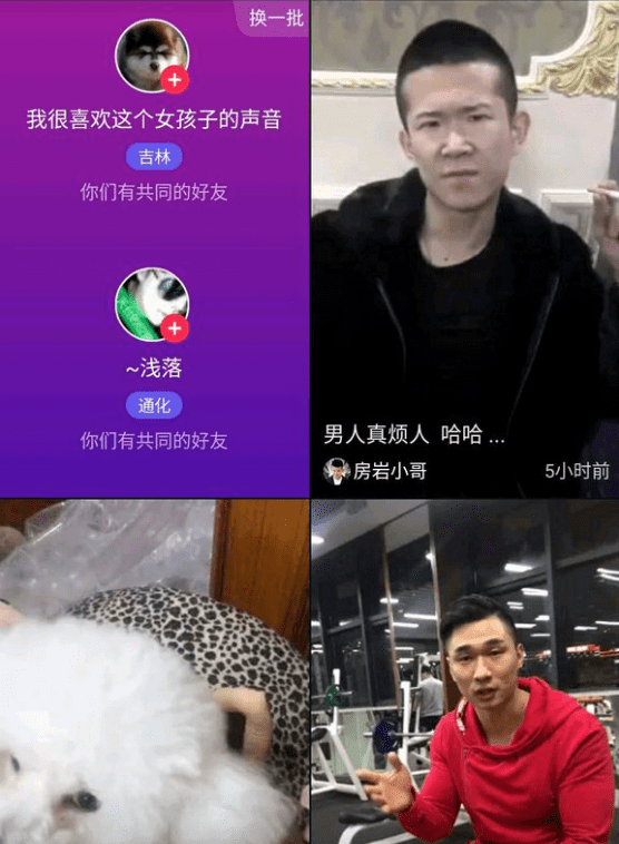 抖音APP怎么查看共同好友？抖音查看共同好友的方法分享