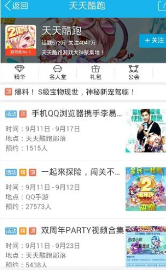 在qq興趣部落里怎么將關注取消?取消關注的方法介紹
