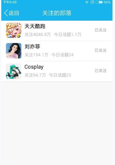 在qq興趣部落里怎么將關注取消?取消關注的方法介紹