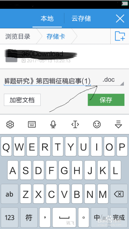 手機版WPS如何使用？手機版WPS使用方法介紹