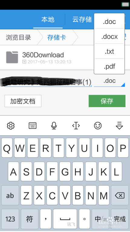 手機版WPS如何使用？手機版WPS使用方法介紹