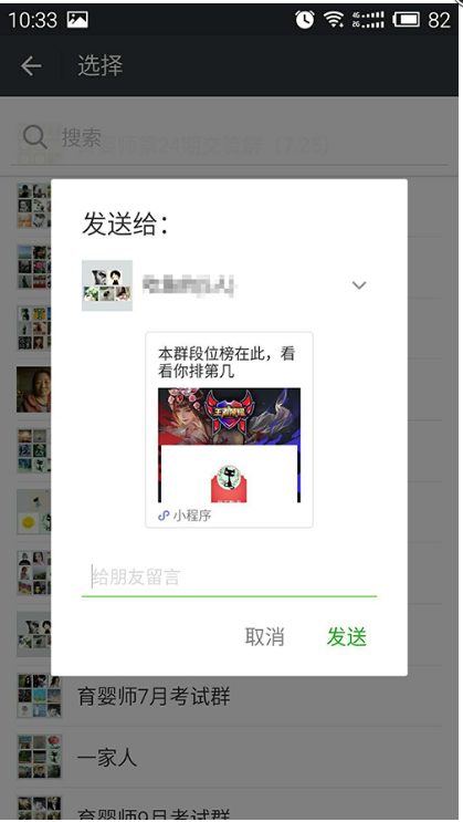 在微信里怎么查看王者榮耀排名？查看王者榮耀排名的方法介紹