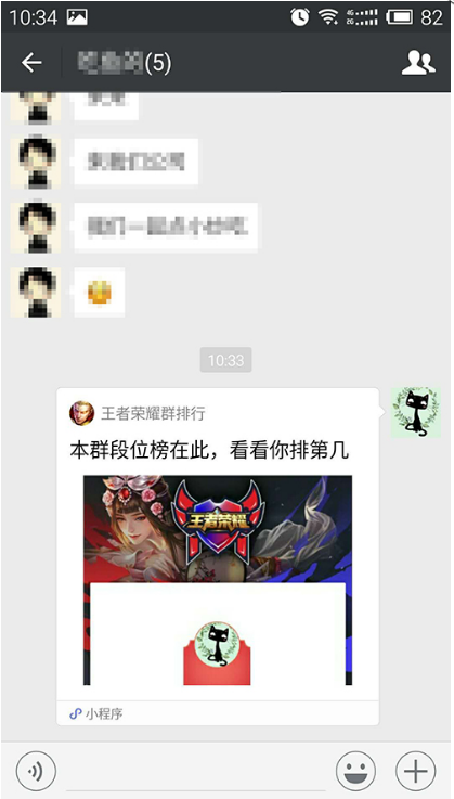 在微信里怎么查看王者榮耀排名？查看王者榮耀排名的方法介紹