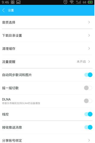 百度音樂APP怎么選擇音質(zhì)?選擇音質(zhì)的方法說明
