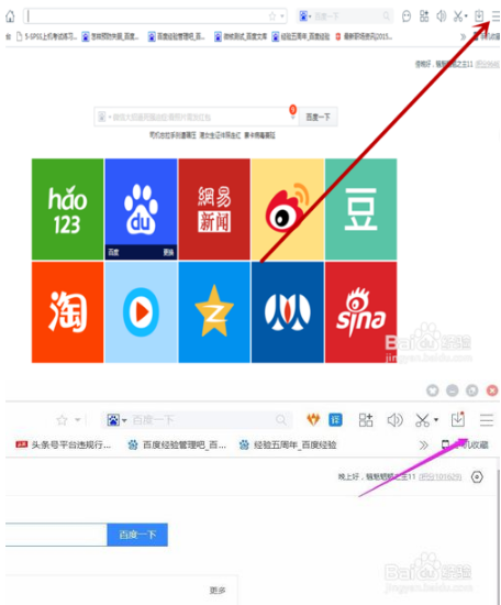 如何把百度瀏覽器設置為默認瀏覽器?把百度瀏覽器設置為默認瀏覽器方法分享