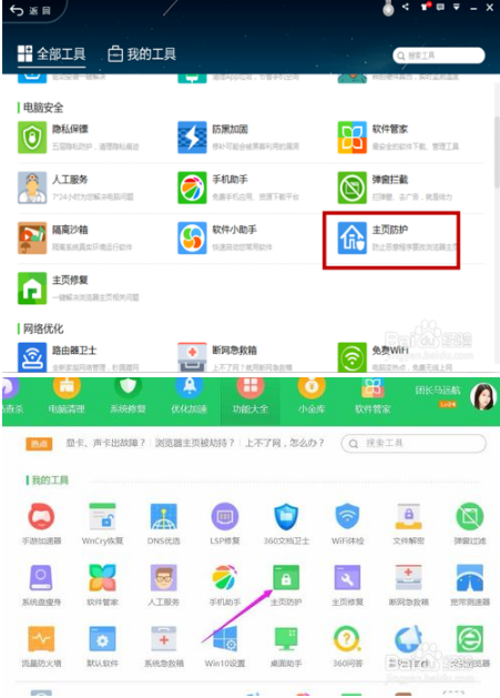 如何把百度瀏覽器設置為默認瀏覽器?把百度瀏覽器設置為默認瀏覽器方法分享