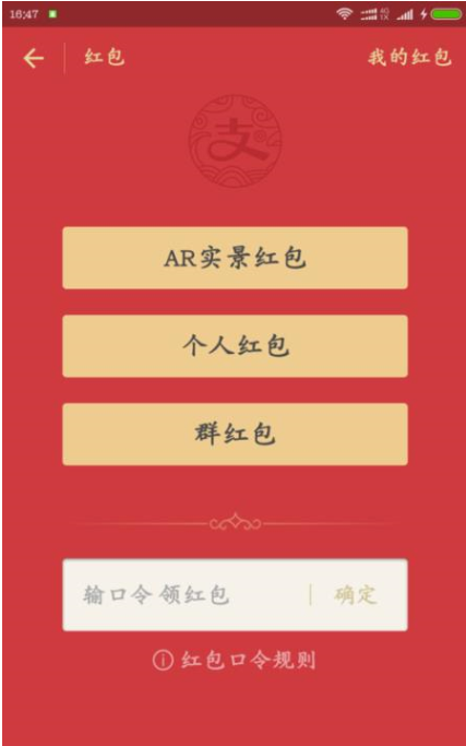如何通過支付寶APP發AR實景紅包？通過支付寶發AR實景紅包的方法說明