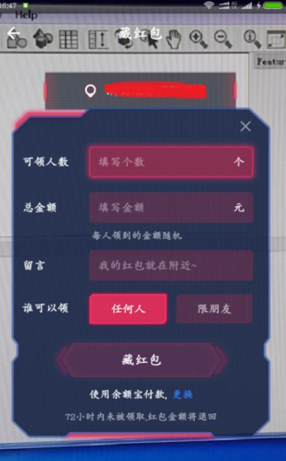 如何通過支付寶APP發AR實景紅包？通過支付寶發AR實景紅包的方法說明