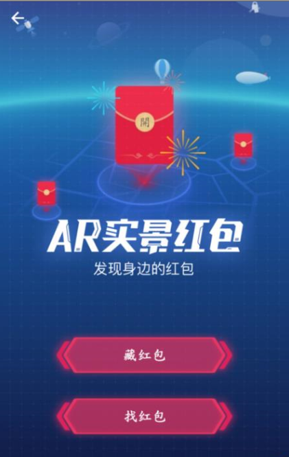 如何通過支付寶APP發AR實景紅包？通過支付寶發AR實景紅包的方法說明