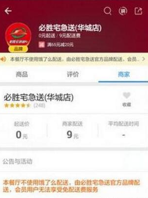 在餓了么里怎么舉報商家刷單？舉報商家刷單的操作流程一覽