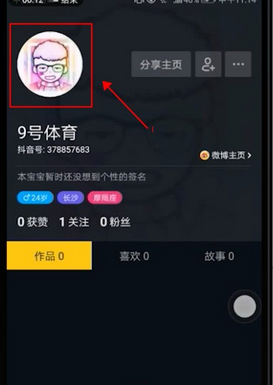 在抖音里怎么找到掃一掃功能？掃一掃功能查找方法介紹
