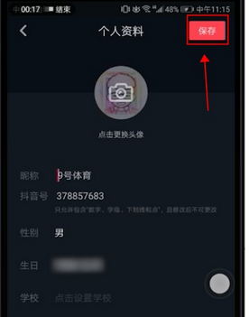 在抖音里怎么找到掃一掃功能？掃一掃功能查找方法介紹