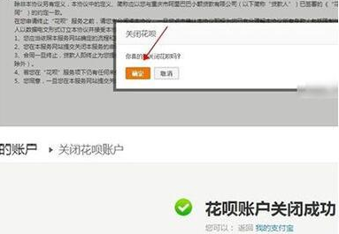 在支付寶里怎么將花唄關(guān)掉?將花唄關(guān)掉的步驟一覽