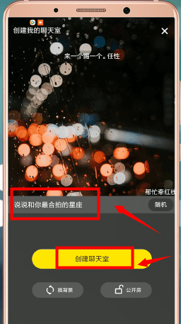 在快手小游戲里怎么開啟聊天室?開啟聊天室的方法說明