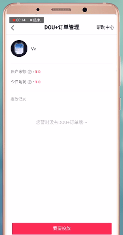 抖音里dou+審核時間是多久?dou+審核時間介紹