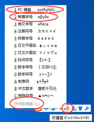 搜狗輸入法怎么打出希臘字母？打出希臘字母方法介紹