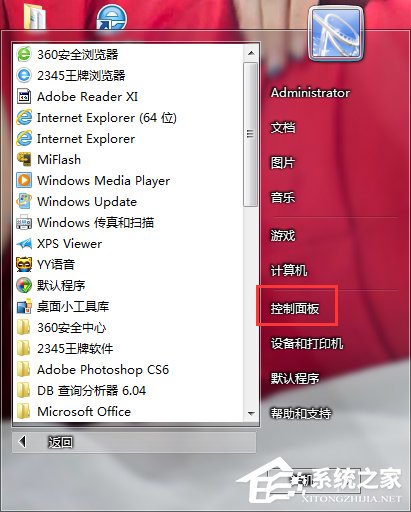 Win7系統(tǒng)玩日文游戲出現(xiàn)文字亂碼的解決方法