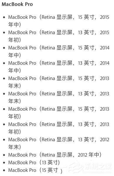Win10系統(tǒng)安裝了MacBookPro后沒有聲音怎么辦?