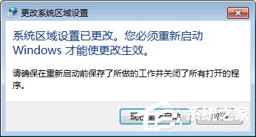 Win7系統(tǒng)玩日文游戲出現(xiàn)文字亂碼的解決方法