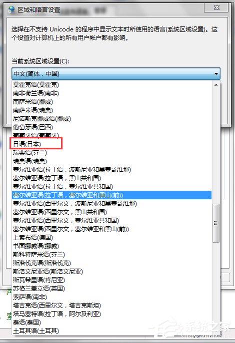 Win7系統(tǒng)玩日文游戲出現(xiàn)文字亂碼的解決方法