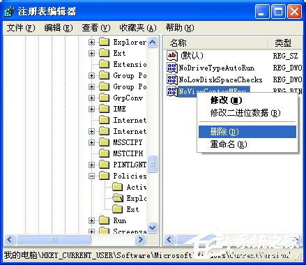 WinXP鼠標右鍵失靈如何解決?