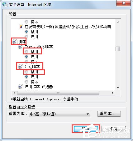 Win7系統(tǒng)如何屏蔽網(wǎng)頁浮動廣告？Win7系統(tǒng)清除網(wǎng)頁浮動廣告的方法