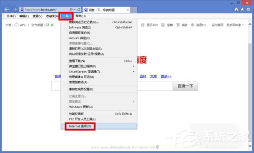 Win8打開網頁卡死如何解決？