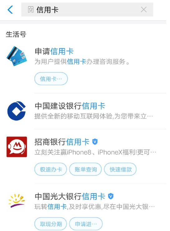 支付寶APP怎么申辦信用卡？申辦信用卡的方法說明