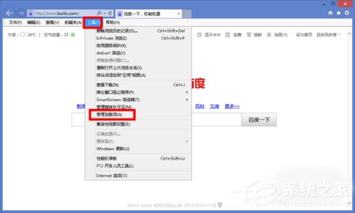 Win8打開網頁卡死如何解決？