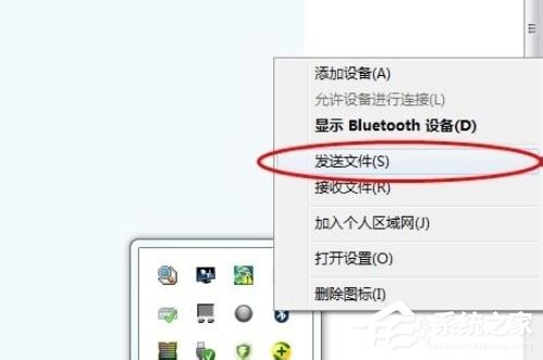 Win7筆記本藍(lán)牙怎么用?筆記本上使用藍(lán)牙的方法