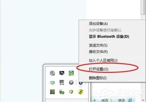 Win7筆記本藍(lán)牙怎么用?筆記本上使用藍(lán)牙的方法