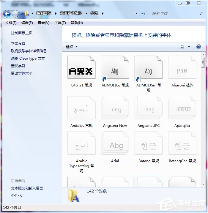 Win7系統(tǒng)自帶的優(yōu)化設(shè)置方法