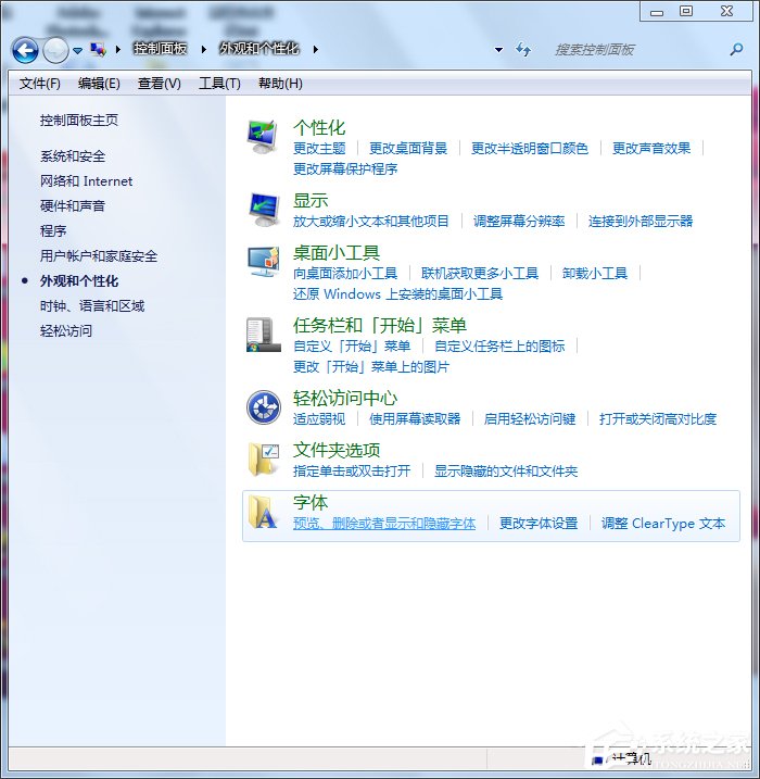 Win7系統(tǒng)自帶的優(yōu)化設(shè)置方法