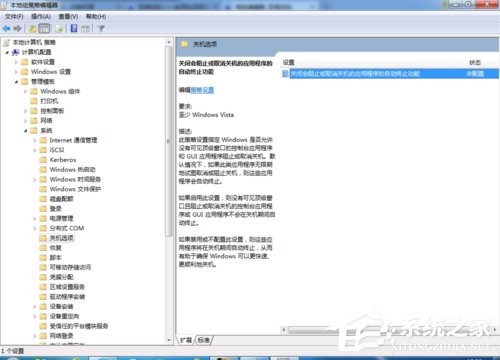 Win7系統(tǒng)自帶的優(yōu)化設(shè)置方法