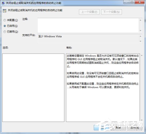 Win7系統(tǒng)自帶的優(yōu)化設(shè)置方法