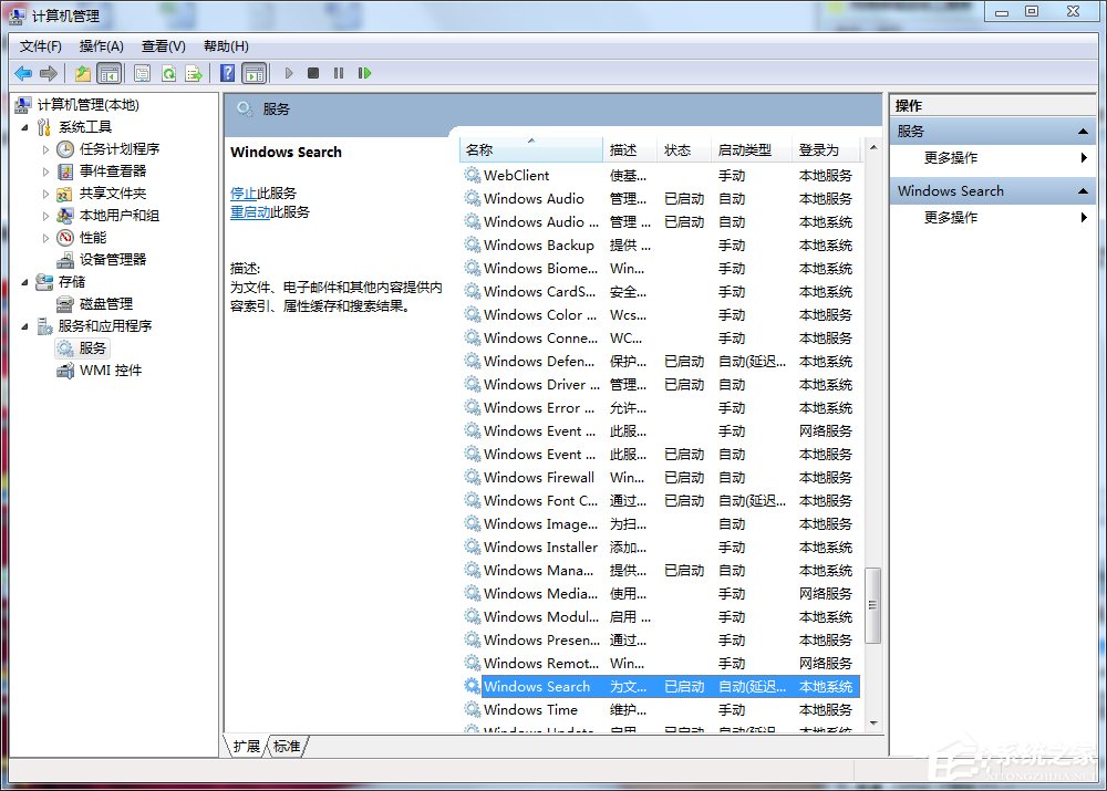 Win7系統(tǒng)自帶的優(yōu)化設(shè)置方法