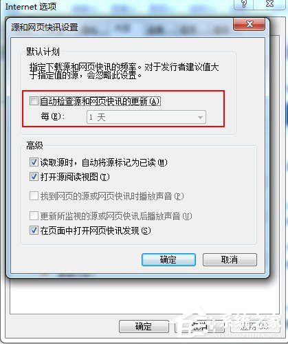 Win7系統(tǒng)如何關(guān)閉msfeedssync.exe進(jìn)程?