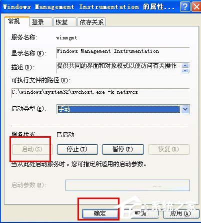 WinXP該內存不能為read如何解決？