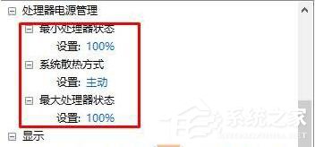 Win10如何開啟高性能模式？開啟高性能模式的方法