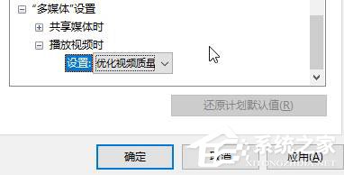 Win10如何開啟高性能模式？開啟高性能模式的方法