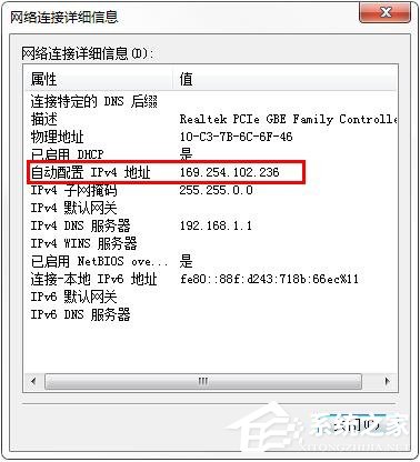 Win7本地連接IPV4無訪問權(quán)限怎么解決？