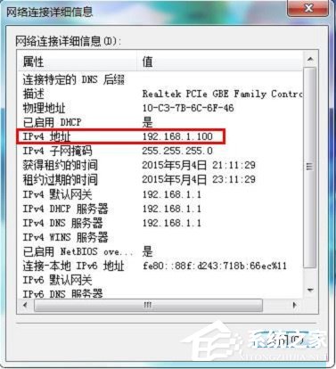 Win7本地連接IPV4無訪問權(quán)限怎么解決？