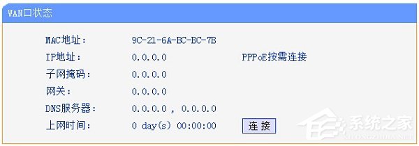 Win7本地連接IPV4無訪問權(quán)限怎么解決？